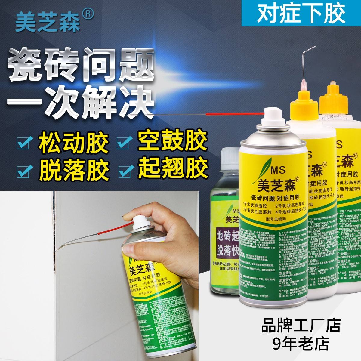 墙面瓷砖空鼓用什么胶(墙面瓷砖空鼓修补施工方案)